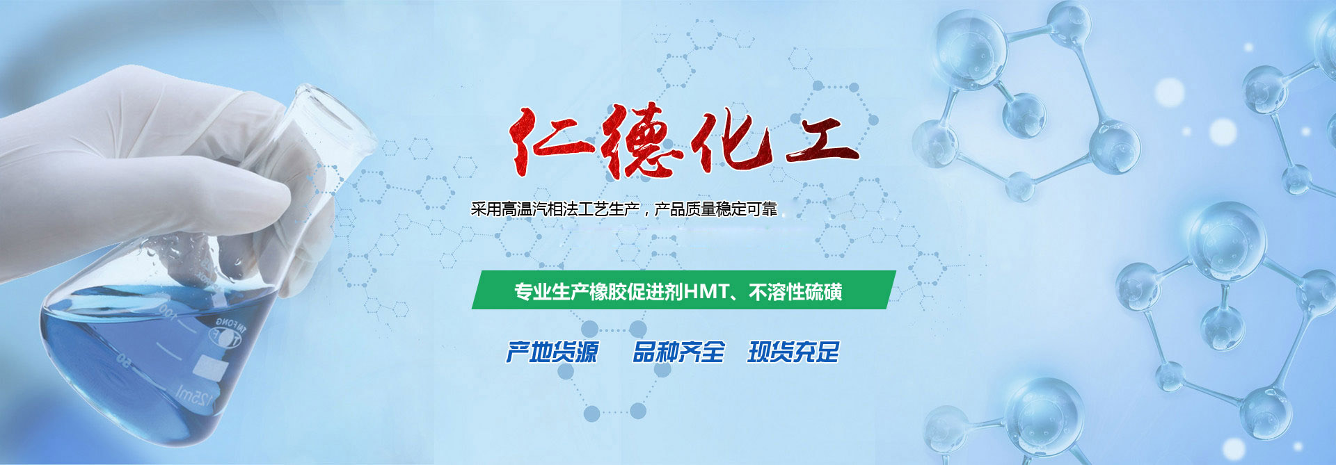 泰安市沙巴体育app官网登录化工有限公司