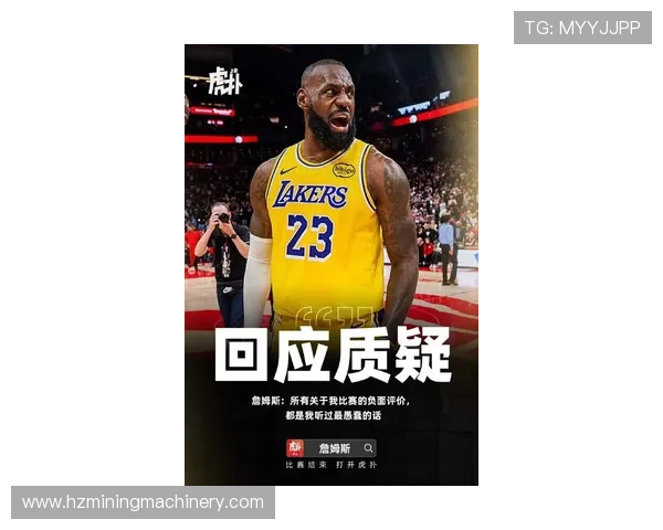 詹姆斯率湖人关键连胜冲击西部前四季后赛形势升温联盟关注度飙升